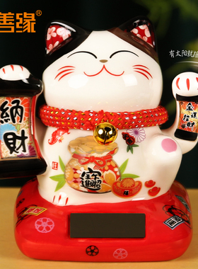 速发太能招财猫厅业自动摇手创件车载面家居客开小号摆意04