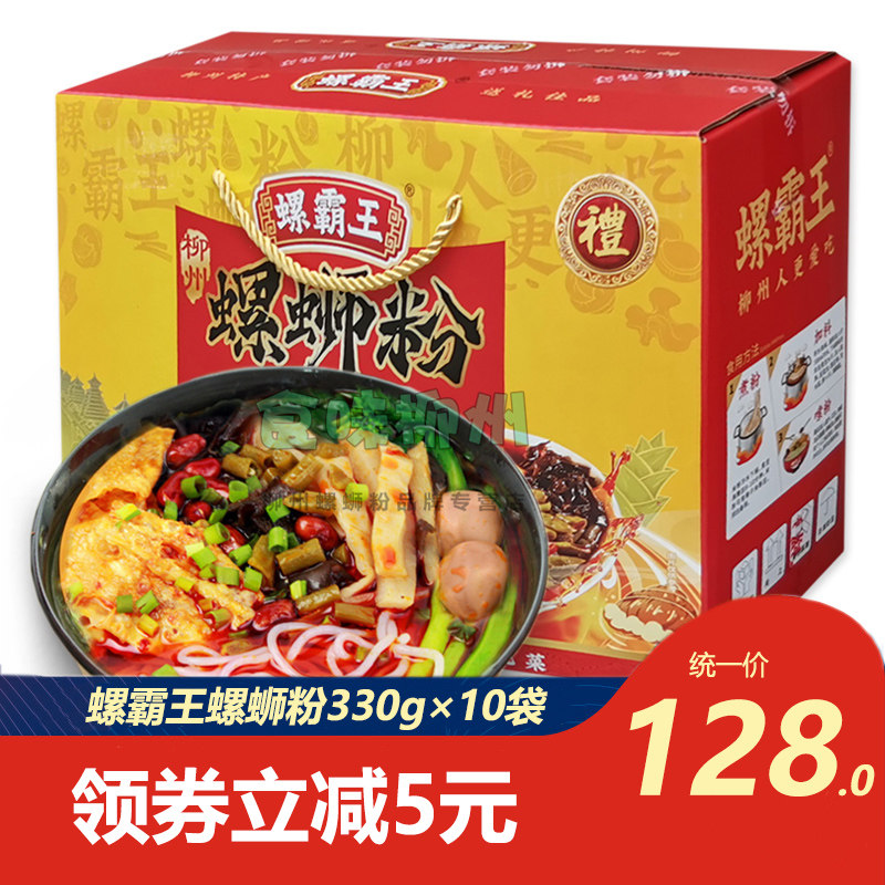 正宗广西柳州螺蛳粉推荐_【螺霸王330g×10包】正宗柳州螺
