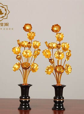 速发供具摆件鎏金彩绘佛前莲花荷花供佛花瓶佛具用品