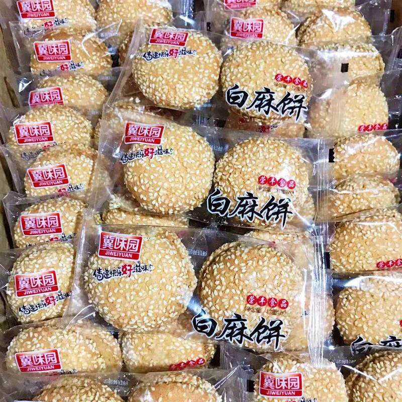 白麻饼老式芝麻饼干传统糕点正宗芝麻饼老款白油酥老牌子小包装