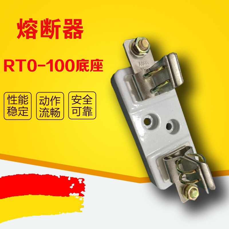 速发RT0-100低压熔断器  R-100A 保险丝 陶瓷底座