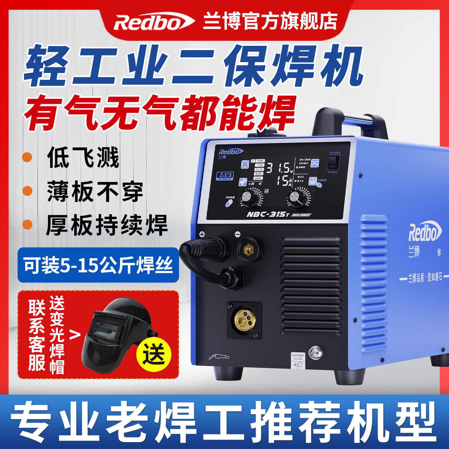 兰博无气二保焊接机All工业级380v二氧化碳保护焊机铝焊两用220v