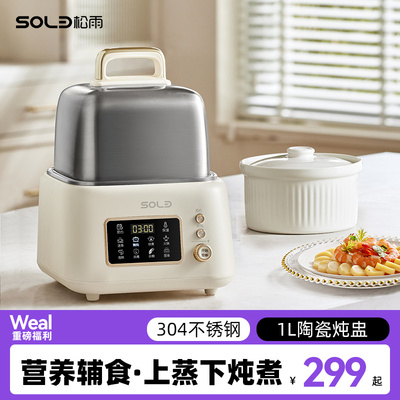 松雨不锈钢电蒸锅多功能家用小型智能可预约定时全自动蒸煮一体锅