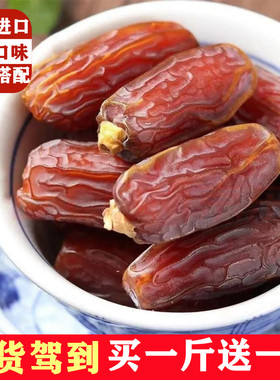 特等大椰枣500g伊朗大颗粒黑椰枣沙特黑椰阿联酋椰枣伊拉克椰枣