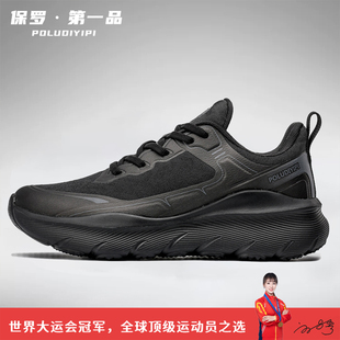 保罗品夏季网面透气男式通勤百搭运动鞋女轻便减震纯黑跑步鞋