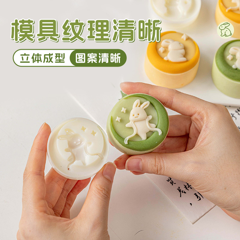 2025新款兔子月饼模具卡通手压式可爱迷你磨中秋家用冰皮绿豆糕点