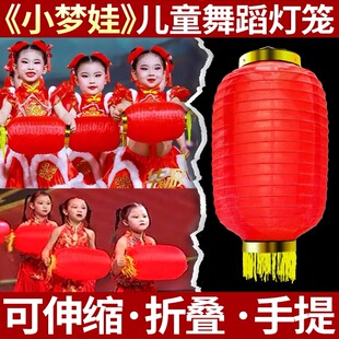 小梦娃舞蹈大红灯笼全家福六一儿童考级元旦春节舞台表演跳舞道具