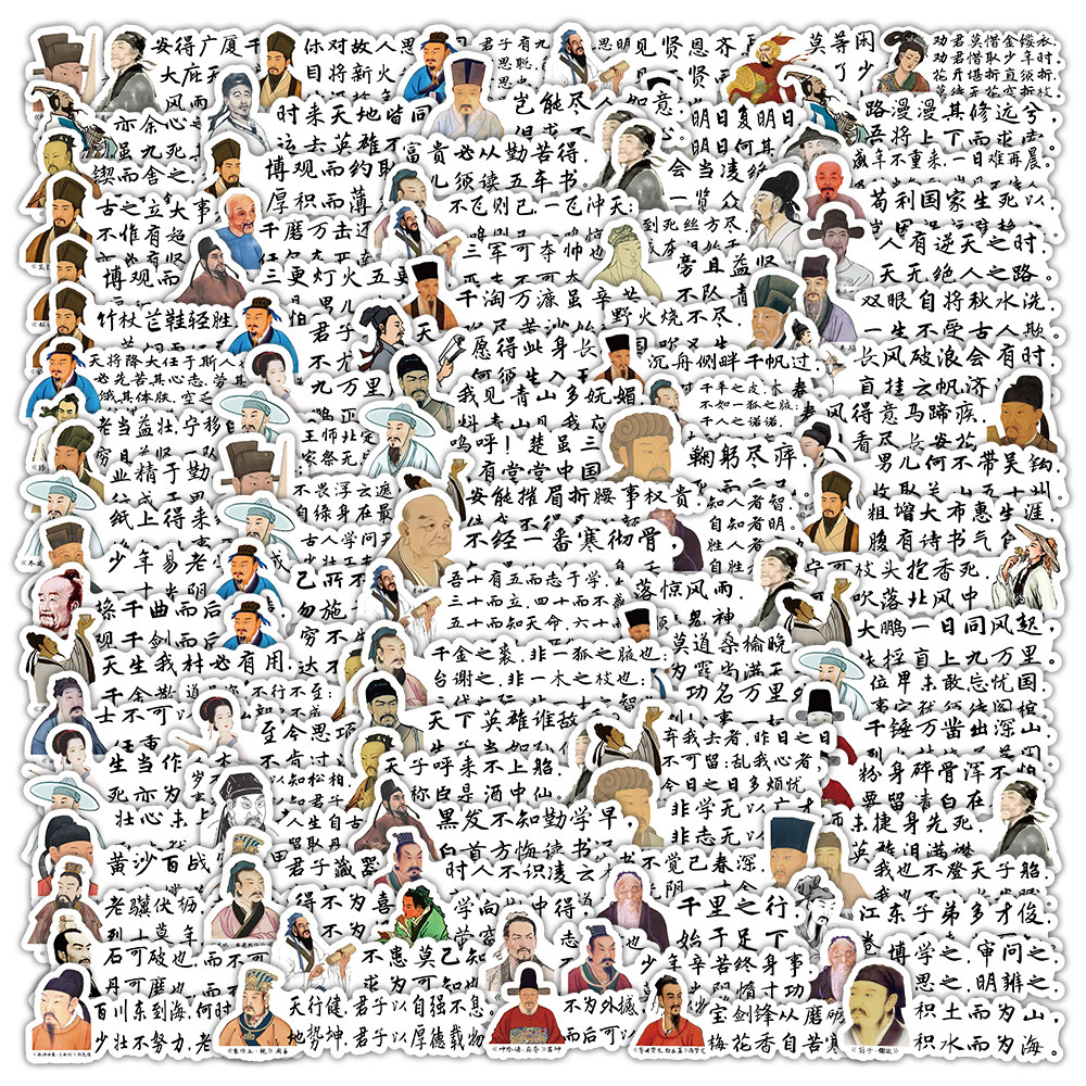 223张励志古诗词贴纸古人名言文言文手账DIY装饰笔记本文字小贴画