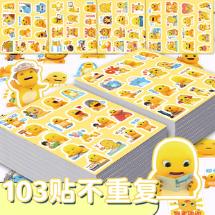 120张可爱卡通小奶龙超萌表情包手机行李箱ipad平板防水贴纸素材