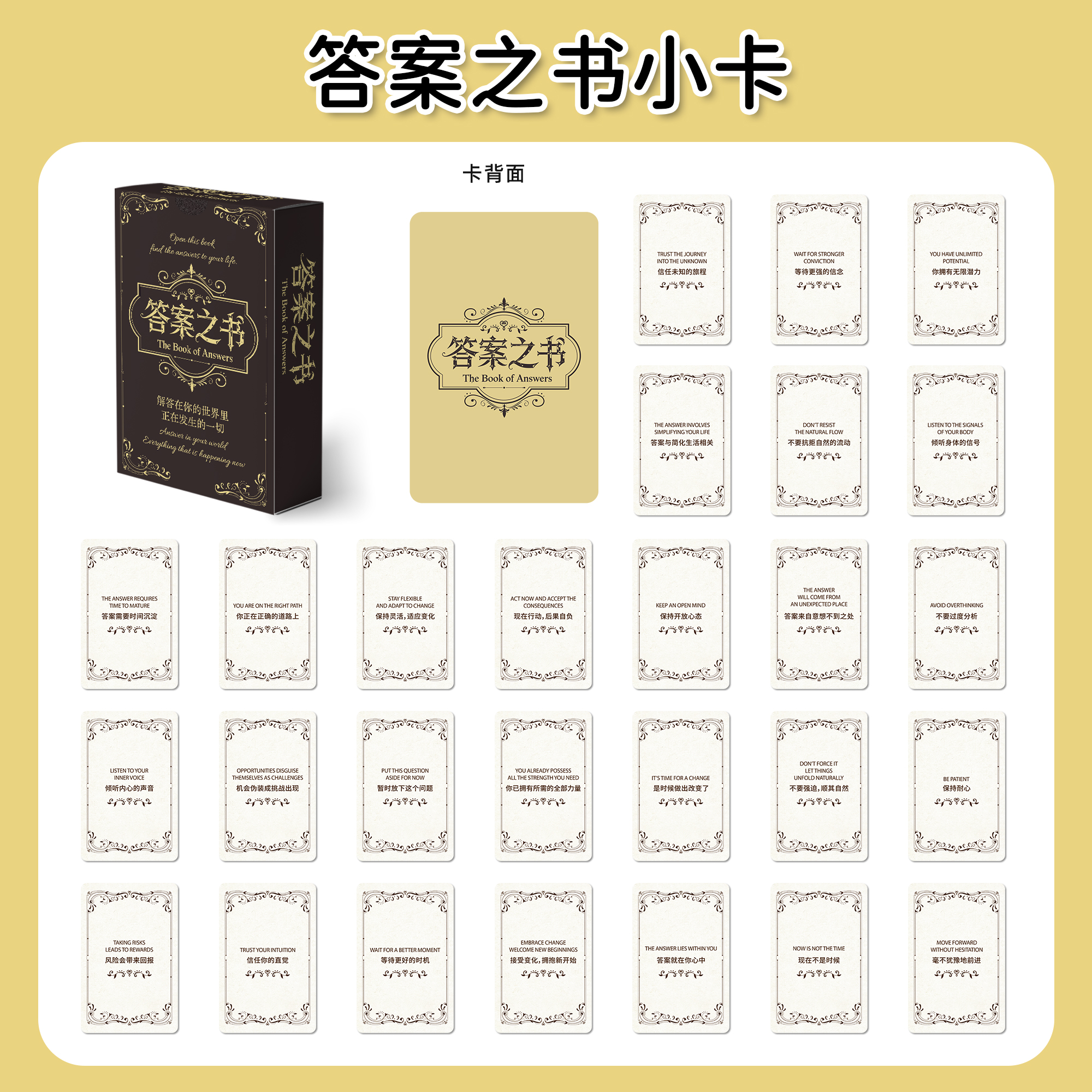 110张励志正能量答案之书小卡复古欧式明信片魔法书风格高清卡片