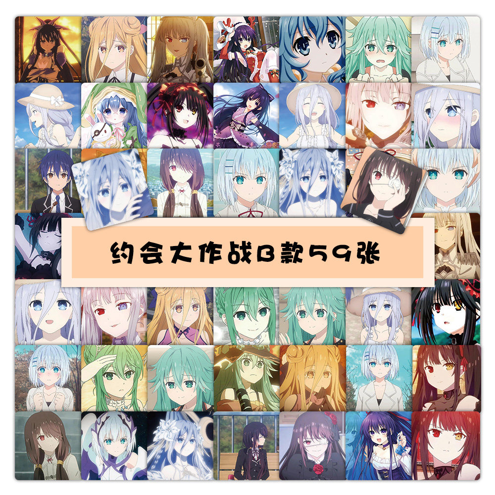 约会大作战可爱卡通动漫贴纸大全