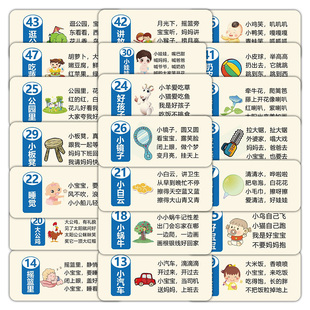 480张儿童早教顺口溜贴纸幼儿园小朋友趣味学习启蒙水杯装饰贴画