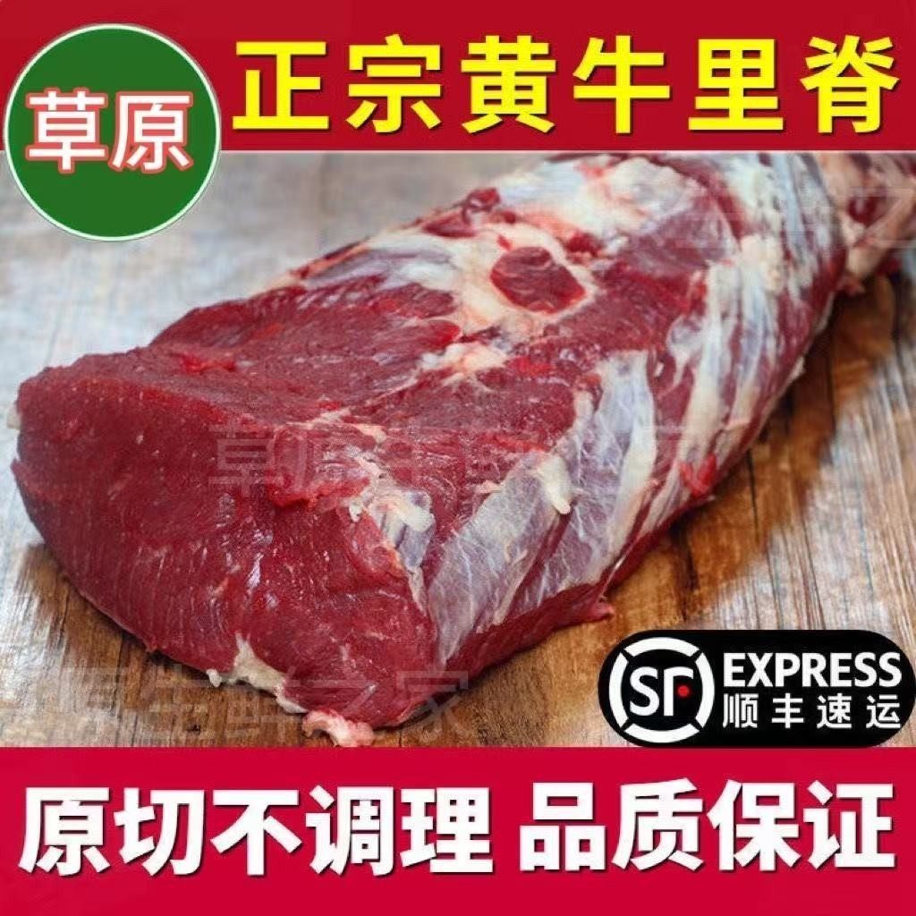 顺丰包邮原切牛里脊内蒙古黄牛肉儿童宝宝新鲜牛柳健身辅烧烤