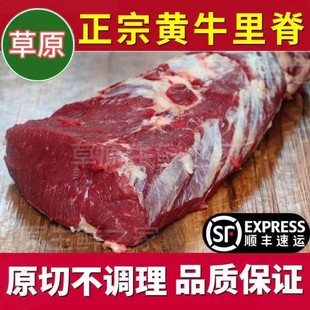 顺丰 原切牛里脊内蒙古黄牛肉儿童宝宝新鲜牛柳健身辅烧烤 包邮