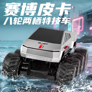 遥控车儿童水陆两栖八轮玩具汽车赛博越野车电动漂移赛车儿童礼物