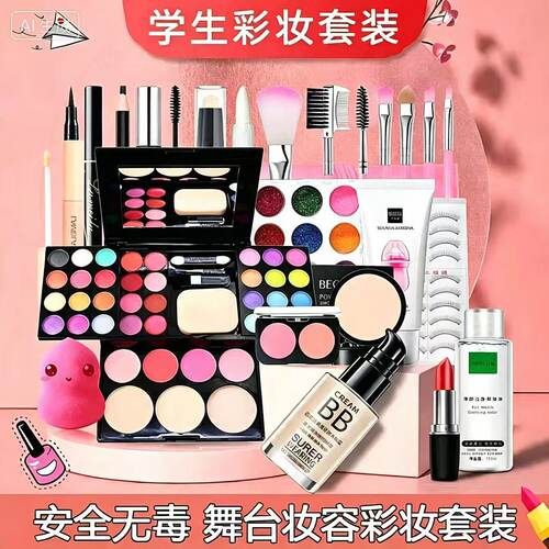学生化妆品舞台妆演出彩妆套装