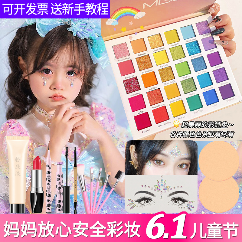 儿童化妆品全套无毒女孩可水洗彩妆套装正品彩妆盒专用舞台妆表演