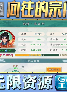 向往的宗门GM手游后台无限钻石金币内购游戏单机版科技脚本自动满体力V辅助礼包CDK兑换码成品号苹 果i os