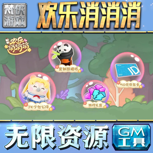 手游后台无限钻石游戏脚本