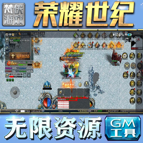 荣耀世纪GM手游后台无限钻石金币内购游戏单机版科技脚本自动满体力V辅助礼包CDK兑换码成品号苹 果i os