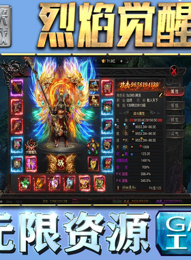 烈焰觉醒GM手游后台无限钻石金币内购游戏单机版科技脚本自动满体力V辅助礼包CDK兑换码成品号苹 果i os