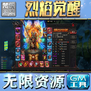 果i 成品号苹 科技脚本自动满体力V辅助礼包CDK兑换码 烈焰觉醒GM手游后台无限钻石金币内购游戏单机版