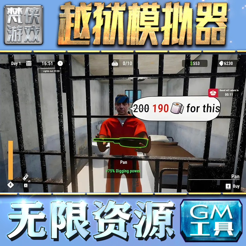 越狱模拟器GM手游后台无限钻石金币内购游戏单机版科技脚本自动满体力V辅助礼包CDK兑换码成品号苹 果i os