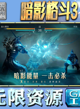 暗影格斗3GM手游后台无限钻石金币内购游戏单机版科技脚本自动满体力V辅助礼包CDK兑换码成品号苹 果i os