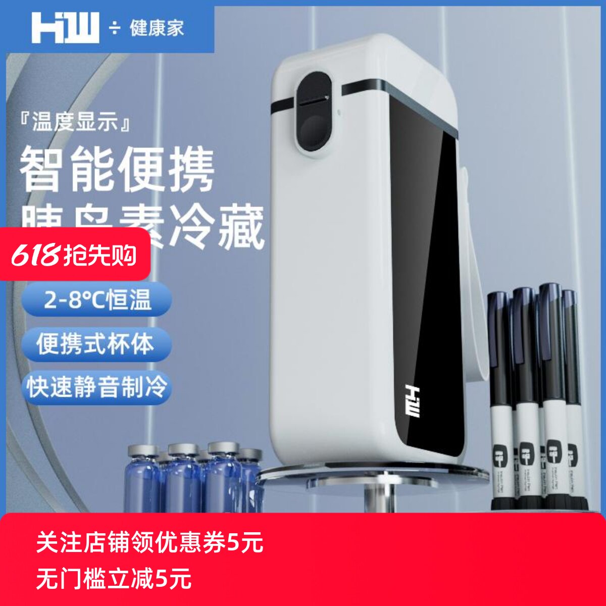 胰岛素冷藏杯便携冷藏盒生长素药品制冷随身保冷杯迷你冰箱