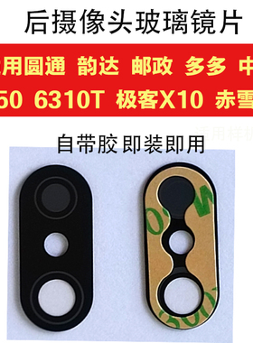 DT50S镜片及客X10 X15 赤霄1号M9 M7PRO DT50 DT50G摄像头后镜片