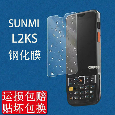 SUNMIL2KS钢化膜屏幕保护膜