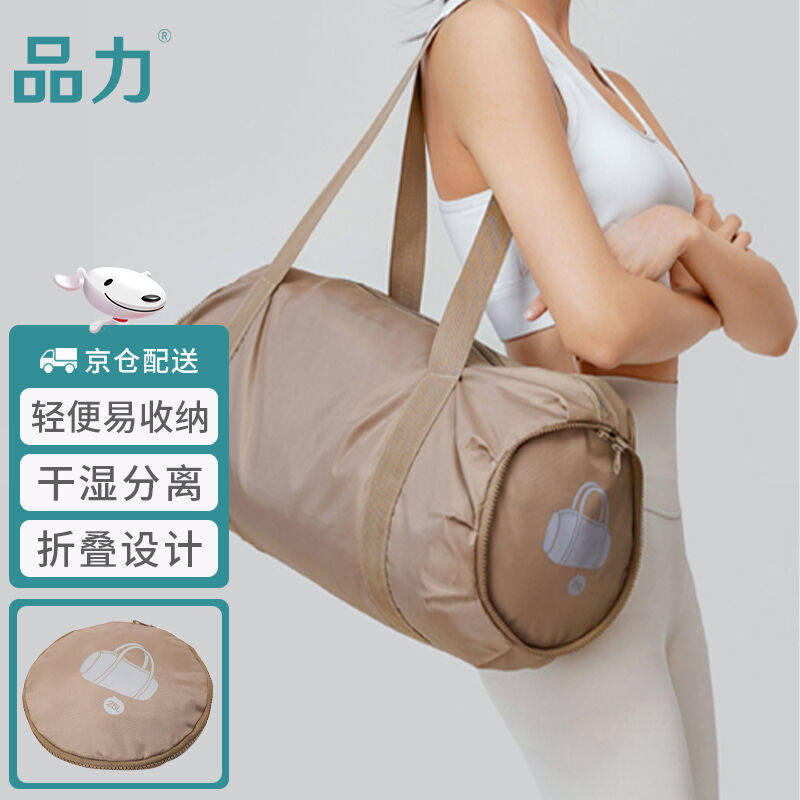 品力旅行健身收纳袋多用可折叠旅行出差背包牛津布收纳袋男女通用