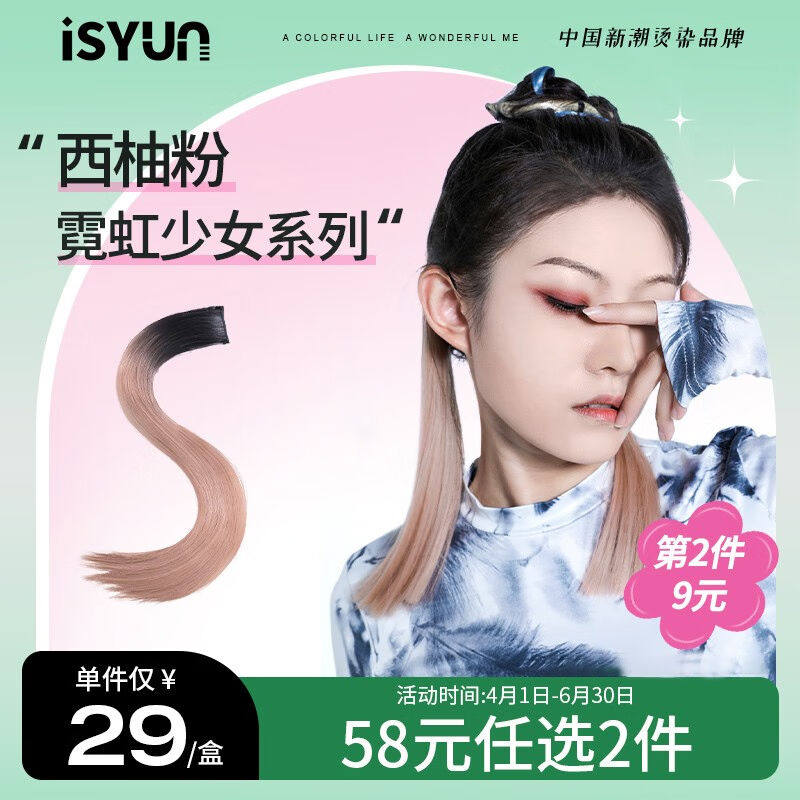 忆丝芸挂耳染假发片女士彩色中长发一片式挑染假发条真发接发真人