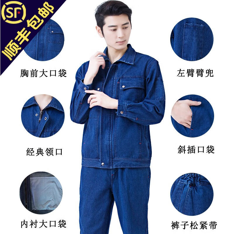 电焊牛仔工作服套装男焊工劳保服上衣纯棉加厚防烫阻燃耐磨秋秋季