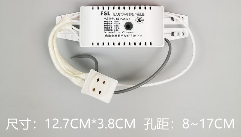 佛山环形管镇流器22W28W32W40WT5T6环形灯管电子镇流器镇流器32W