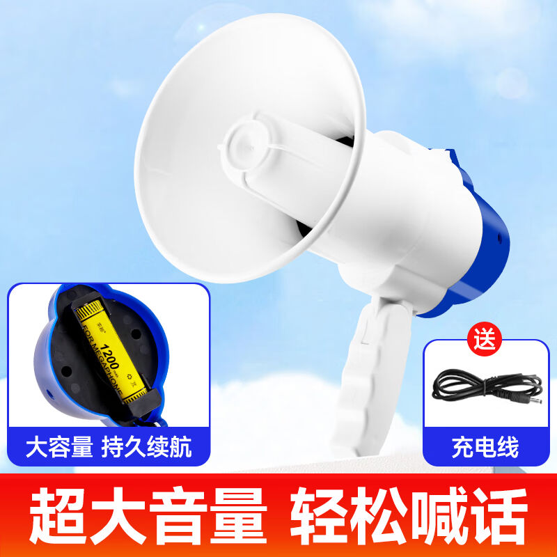 援邦扩音器喊话器手持喇叭手提式叫卖器录音扩音户外宣传大音量便