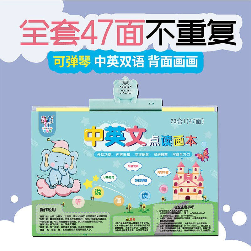 智慧鱼中英文点读画本宝宝幼儿早教机会说话的有声书智能读物挂图
