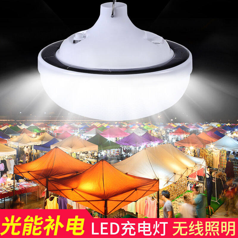 亮破狼充电灯泡夜市地摊灯家用仓库充电灯户外车载太阳能充电无线