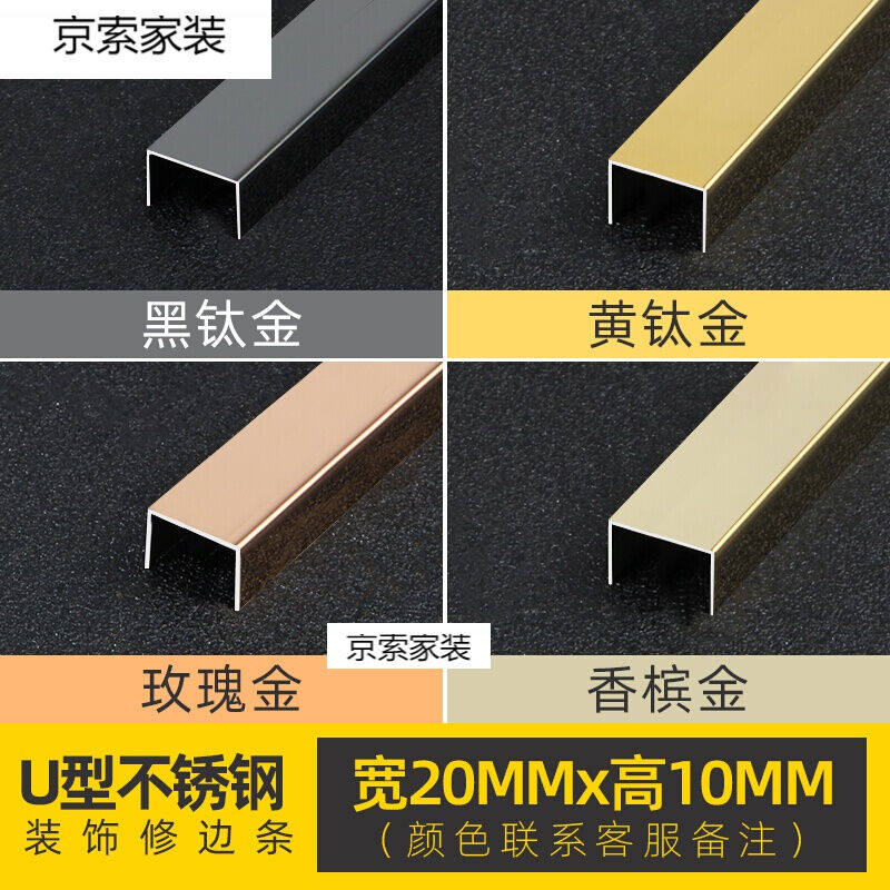 黑钛金不锈钢装饰线条吊顶背景墙收边包边条收口u型槽金属装饰条U