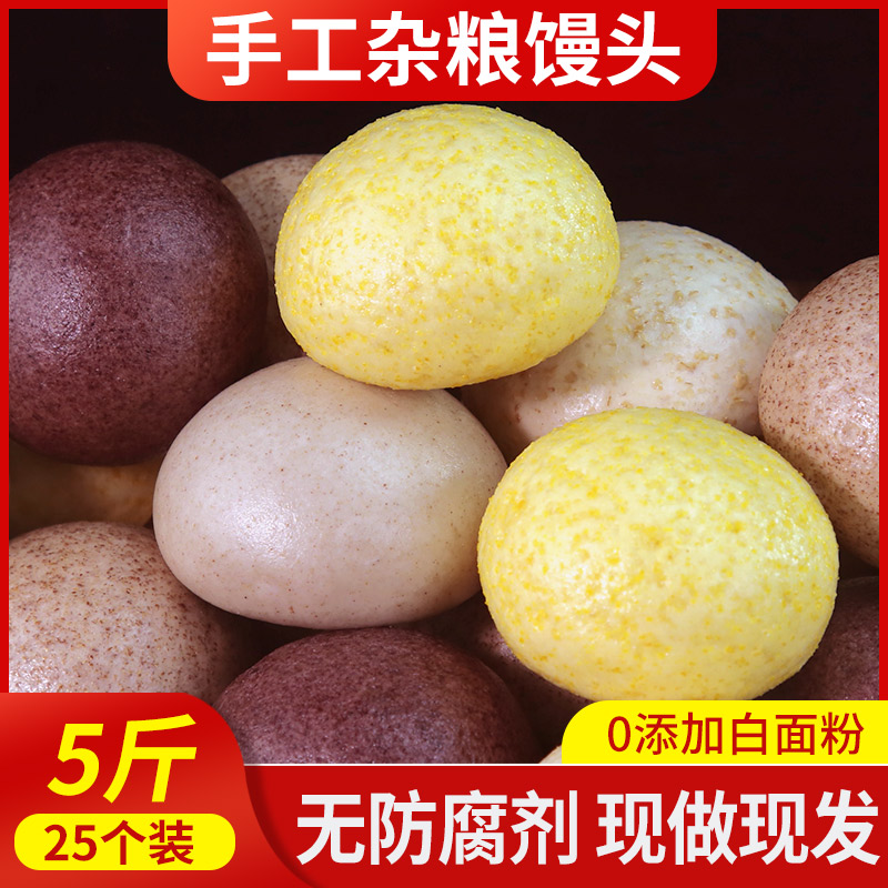 天乐宏润杂粮馒头纯粗粮山东