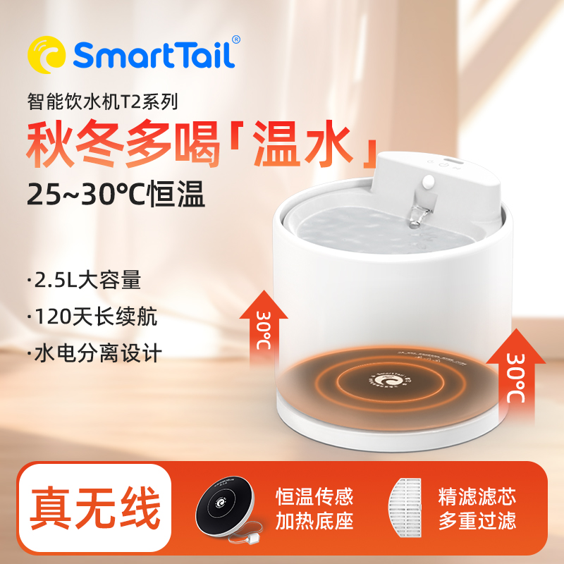 恒温猫咪饮水机自动循环喝水器