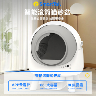 大容量手机操控 全自动智能猫砂盆超大号防外溅防臭自动清理开放式