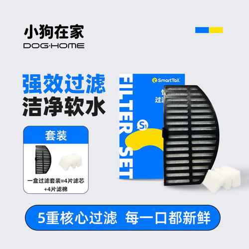 SmartTail猫咪饮水机原装滤芯