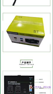 ST-2000W 学生实验用升降变压器 220v转110v电压定制变压器2K*