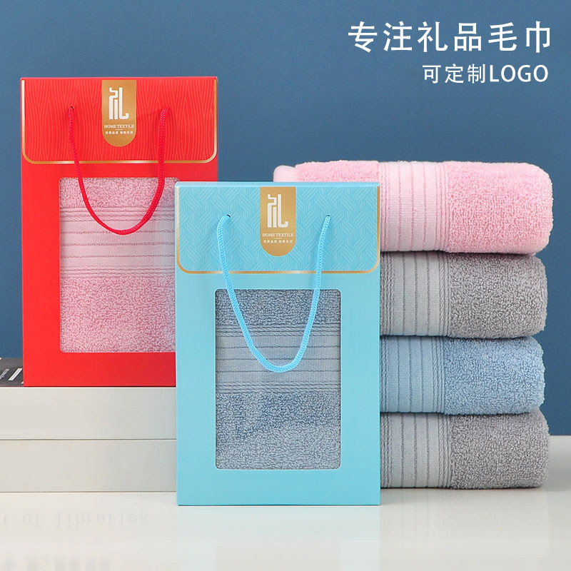 实用纯棉毛礼盒装公司年会活动结婚伴手礼福利礼品毛巾定制logo