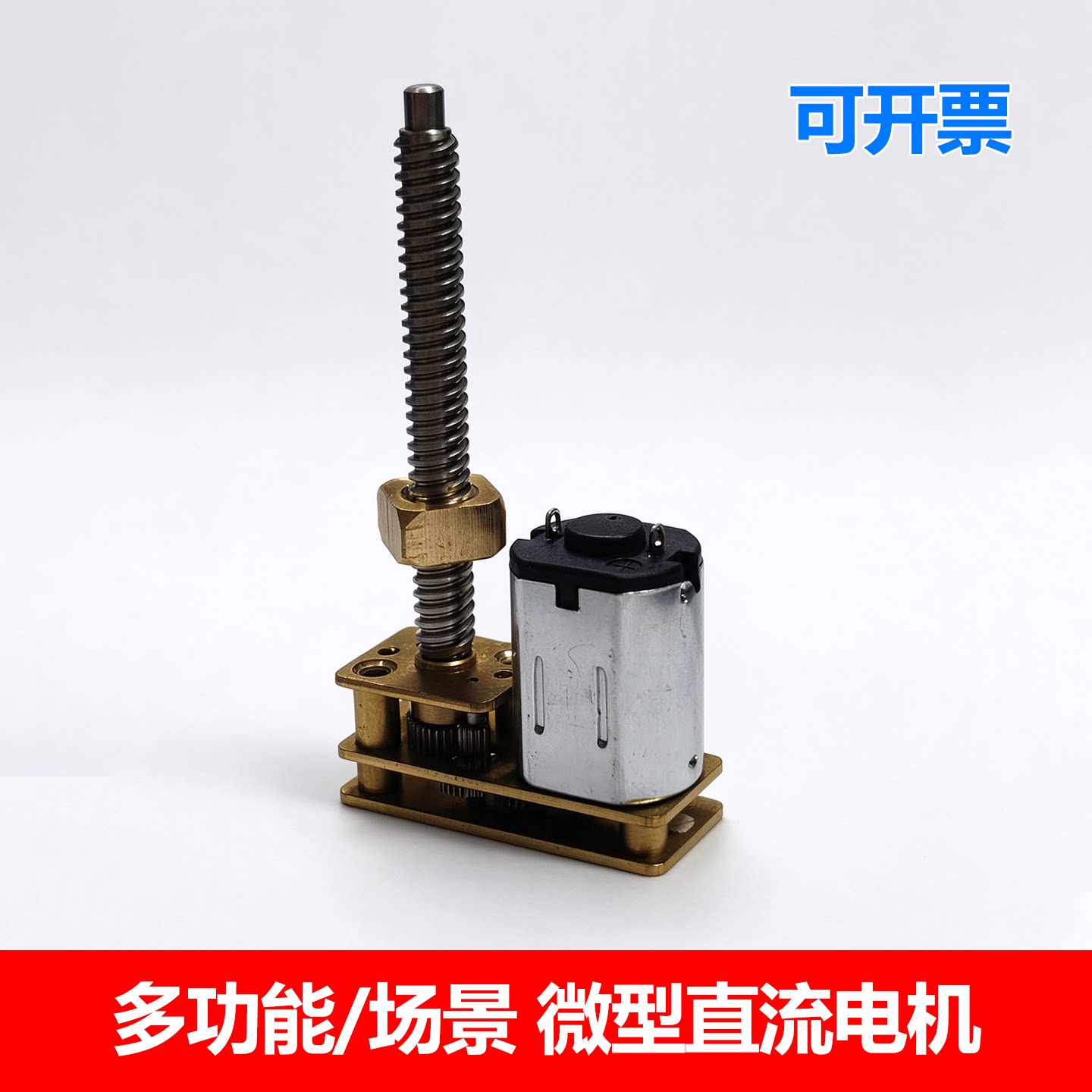 N20微型直线丝杆减速直流电机 DC3-6V四驱车配件3D打印机配件DIY