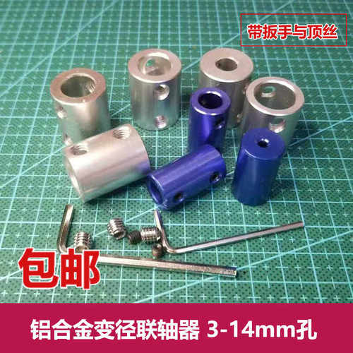 铝合金联轴器变径电机轴转换接头