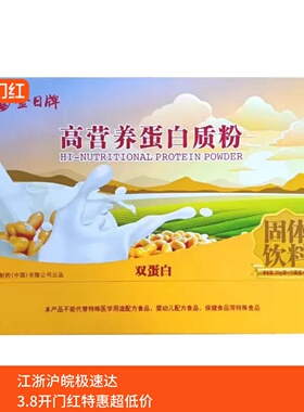 金日牌高营养蛋白质粉固体饮料600g动植物双蛋白营养品中老年礼品