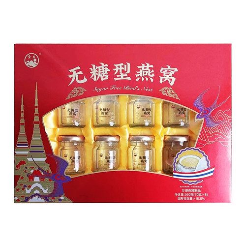 金日牌无糖型燕窝70ml*8瓶礼盒装正品节日长辈送礼即食燕窝