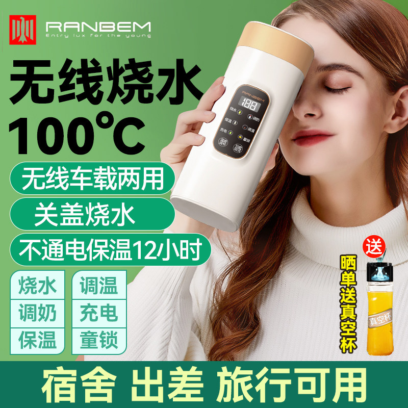 德国恒温壶婴儿外出专用无线烧水壶便携式迷你电热水杯便携恒温杯